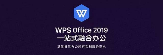 wps文档