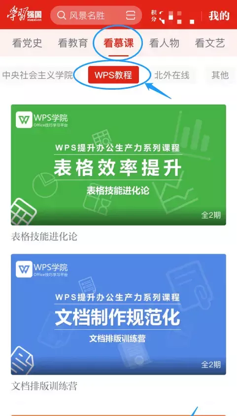 wps官网