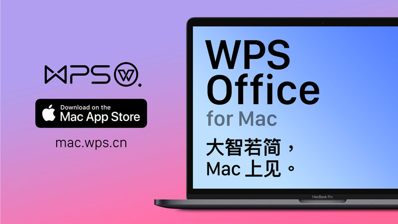 wps office