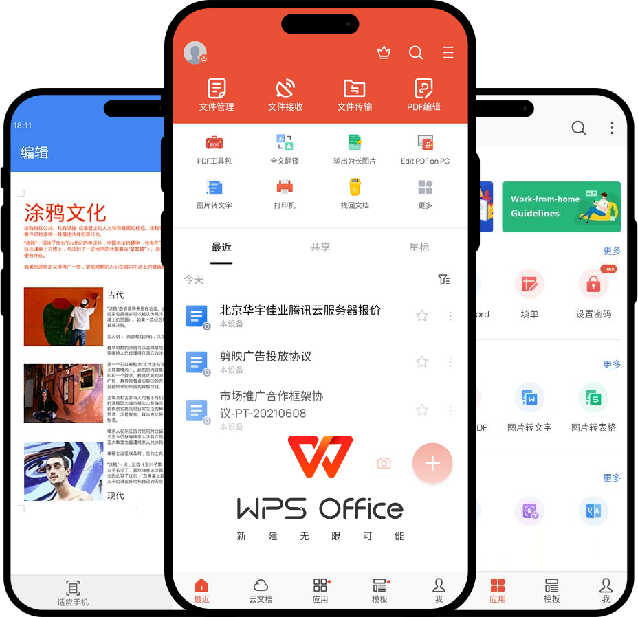 WPS Office android